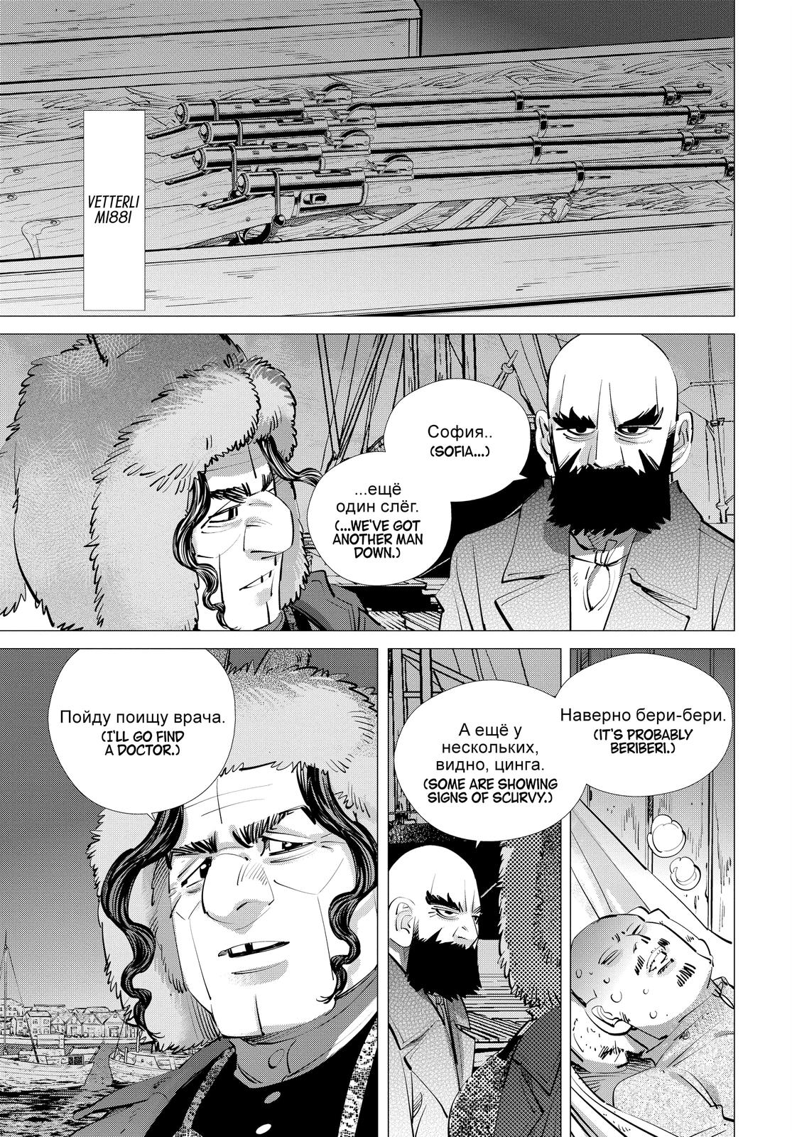 Read Golden Kamuy EN Manga Online