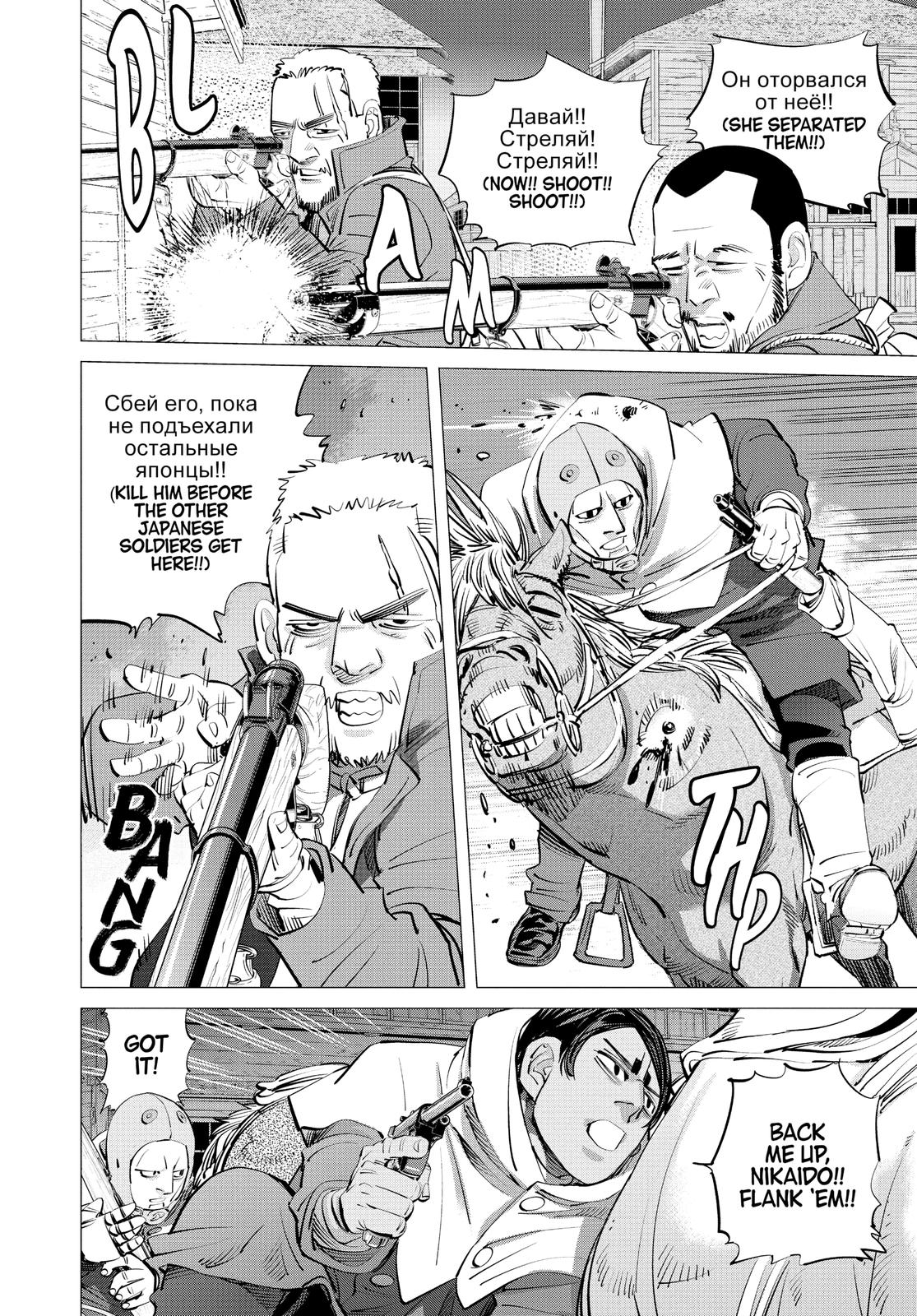 Read Golden Kamuy EN Manga Online