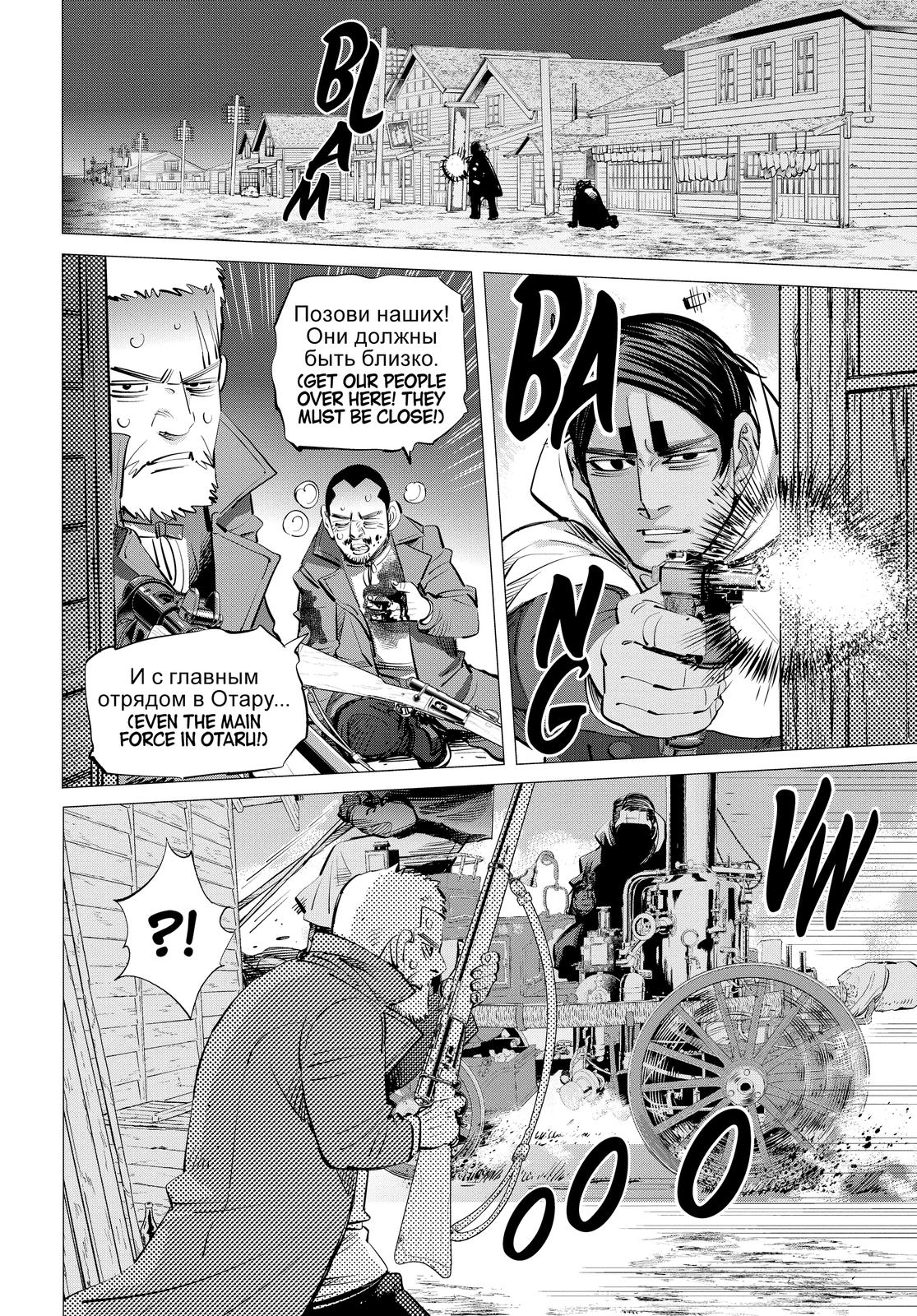 Read Golden Kamuy EN Manga Online