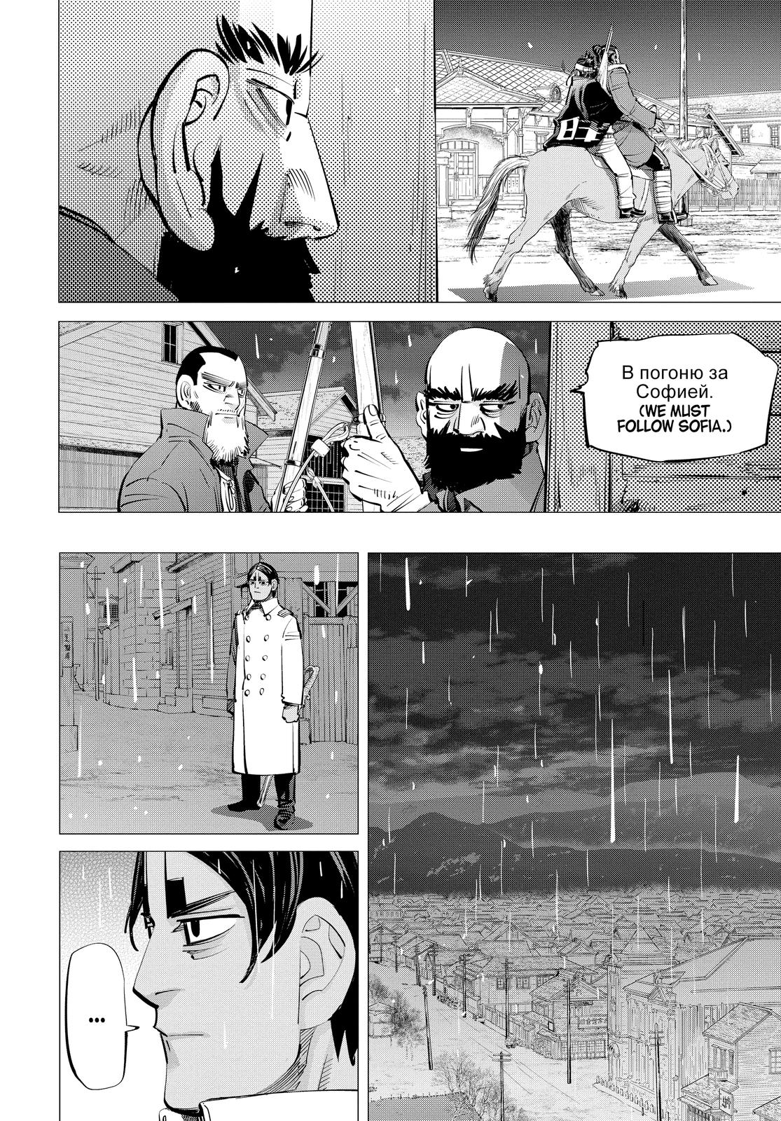 Read Golden Kamuy EN Manga Online