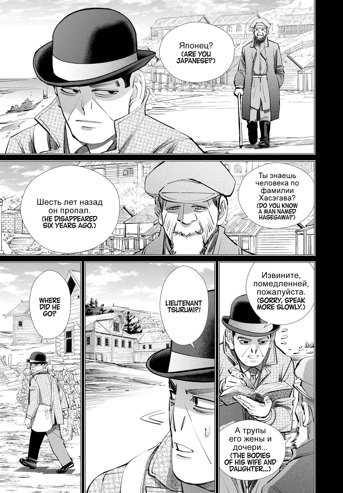 Read Golden Kamuy EN Manga Online