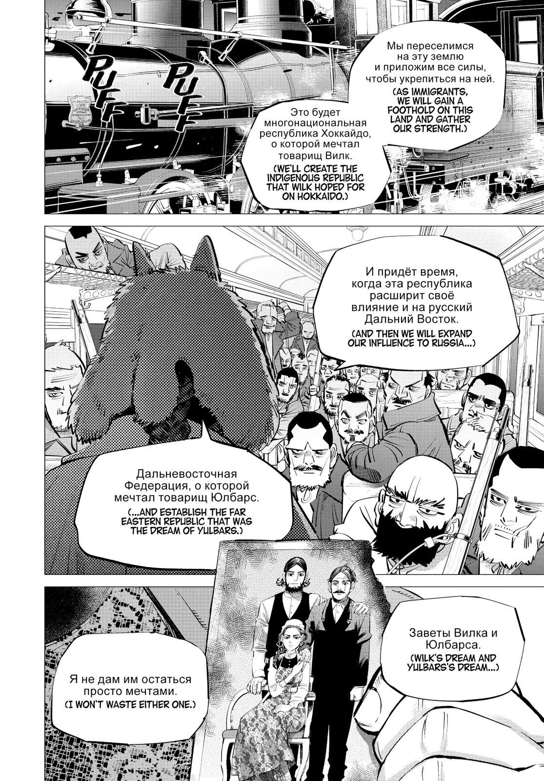 Read Golden Kamuy EN Manga Online