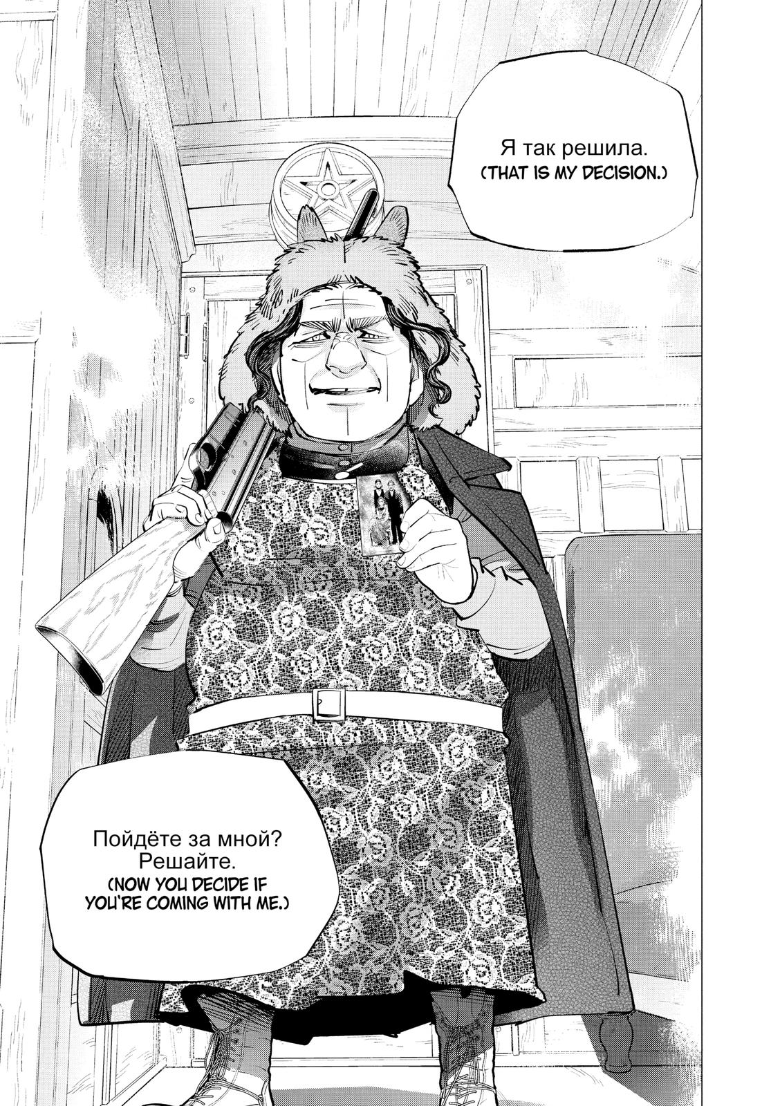 Read Golden Kamuy EN Manga Online