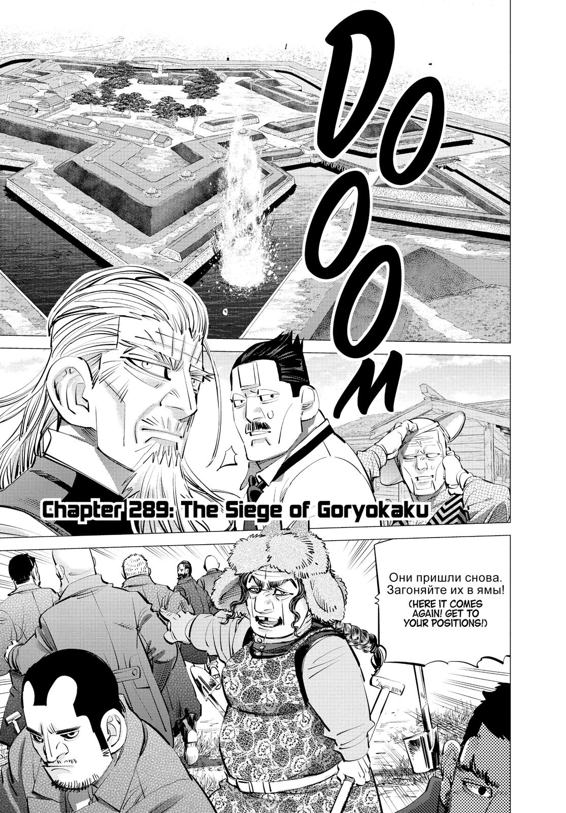 Read Golden Kamuy EN Manga Online