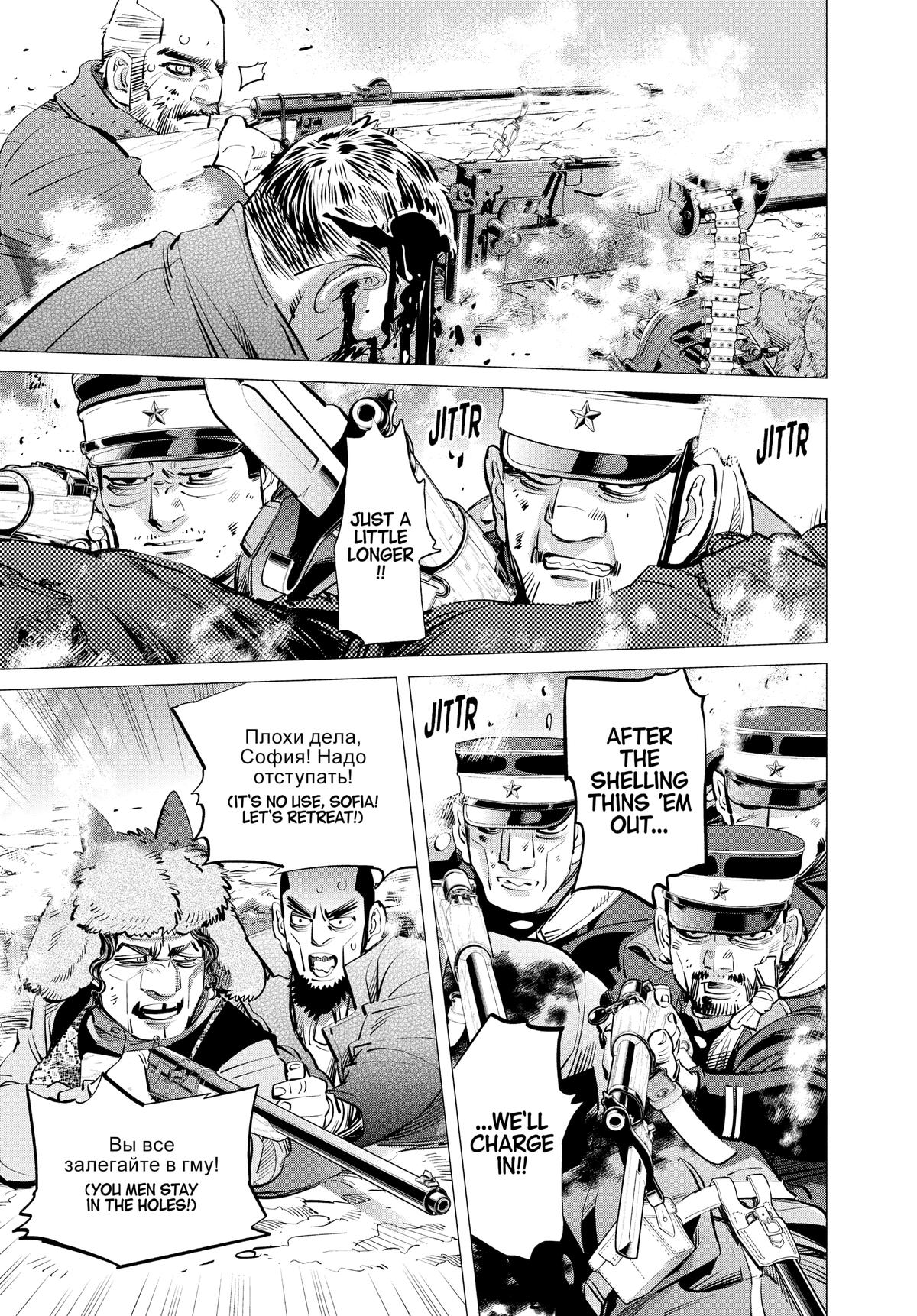 Read Golden Kamuy EN Manga Online