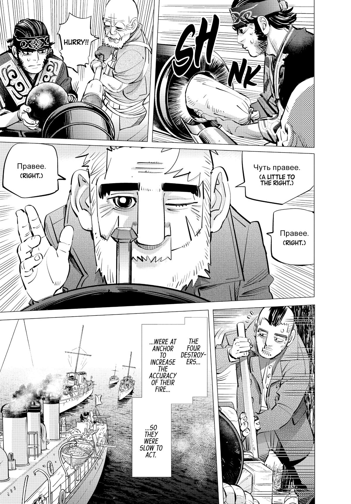 Read Golden Kamuy EN Manga Online
