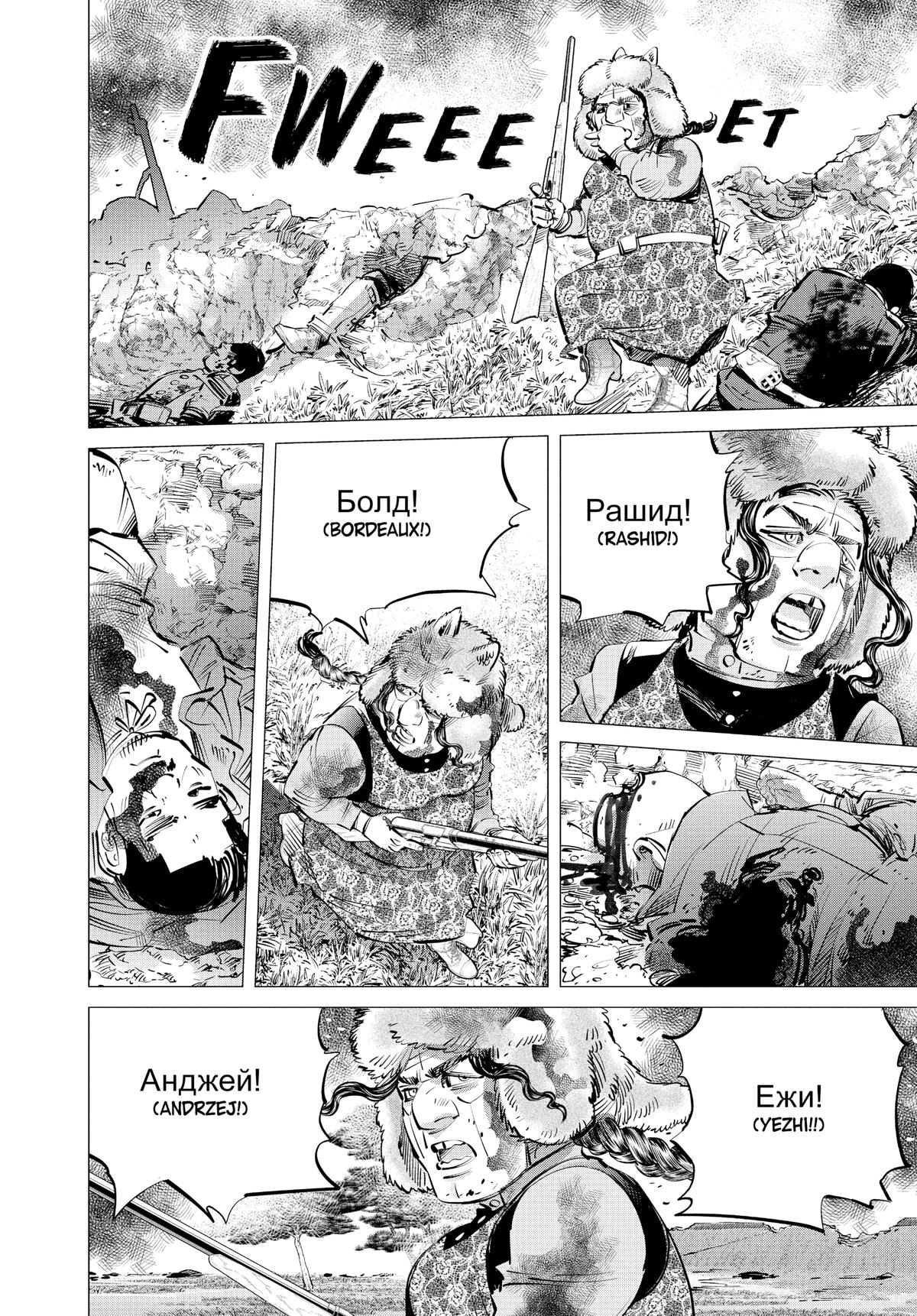 Read Golden Kamuy EN Manga Online
