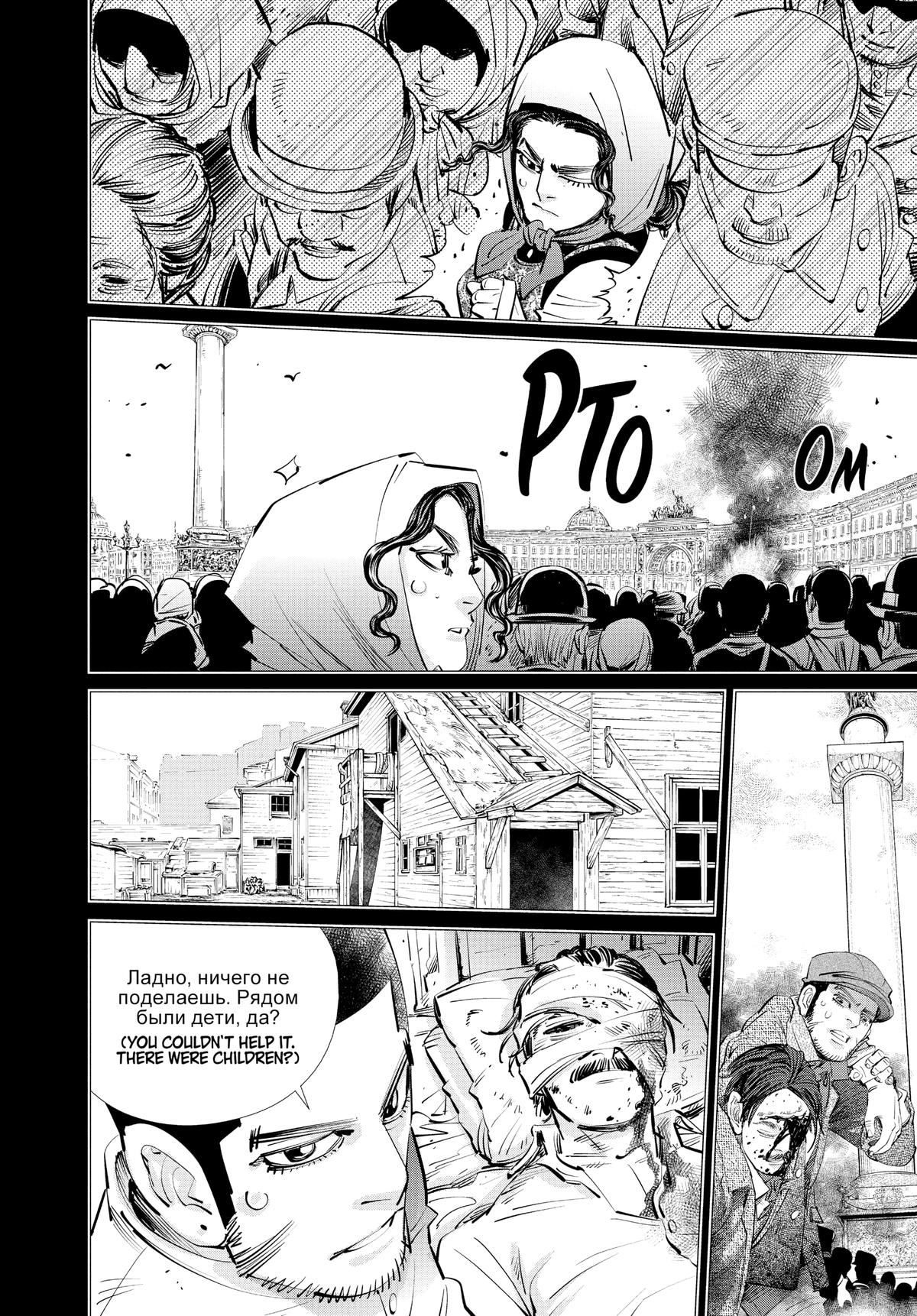 Read Golden Kamuy EN Manga Online