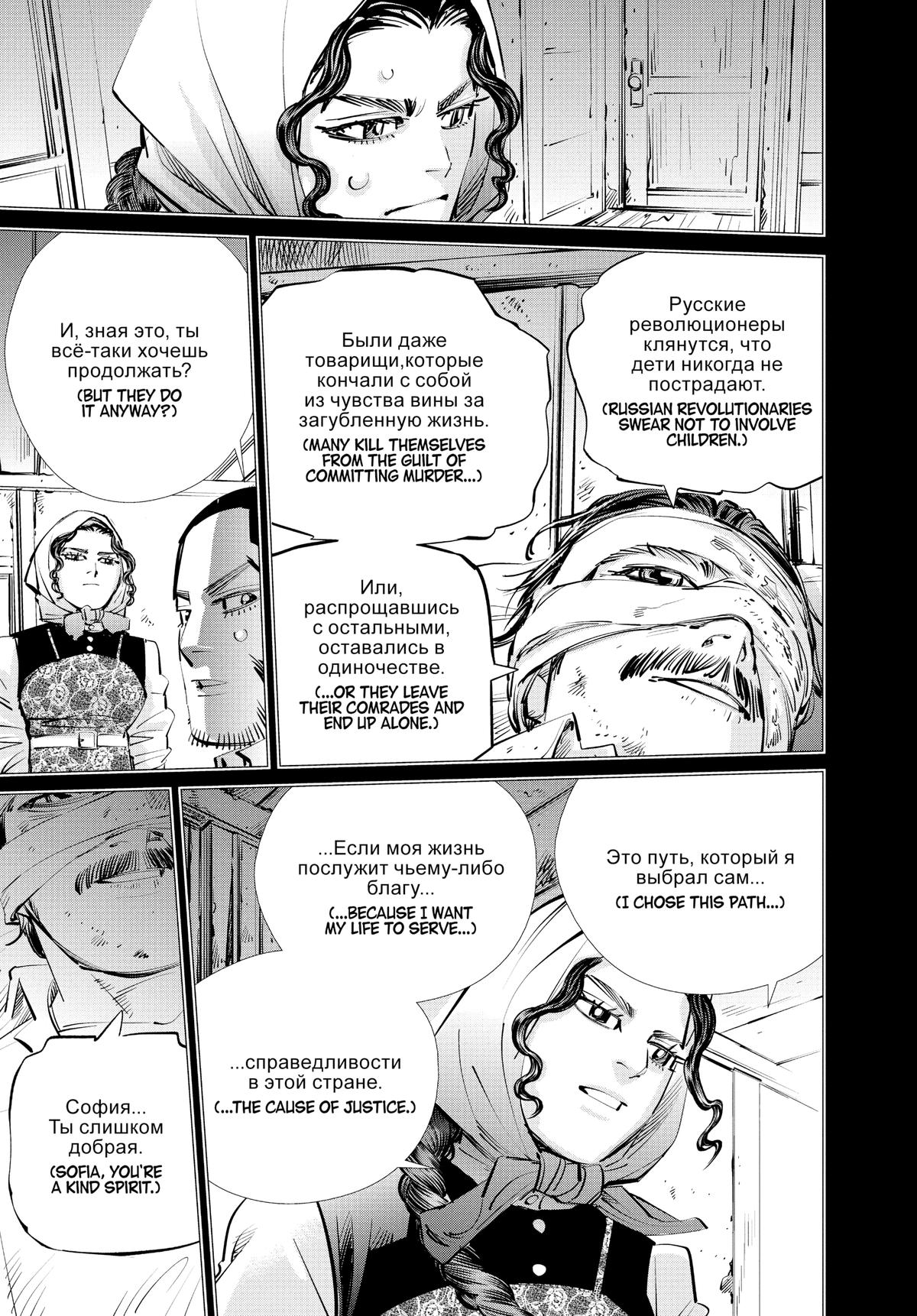 Read Golden Kamuy EN Manga Online