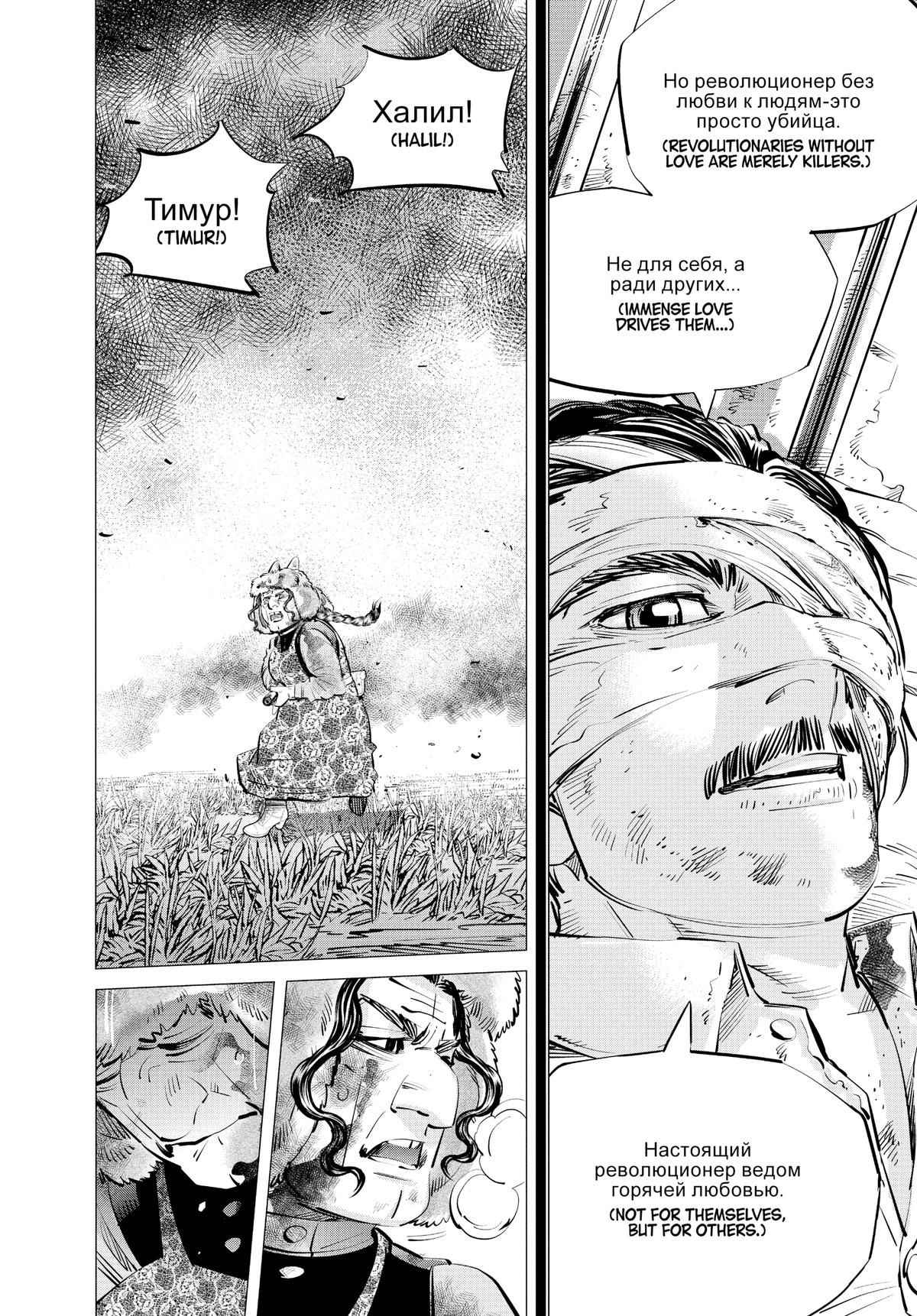 Read Golden Kamuy EN Manga Online