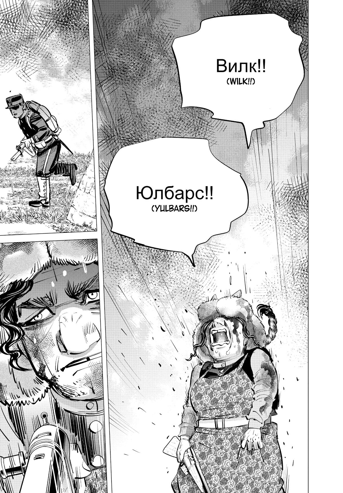 Read Golden Kamuy EN Manga Online