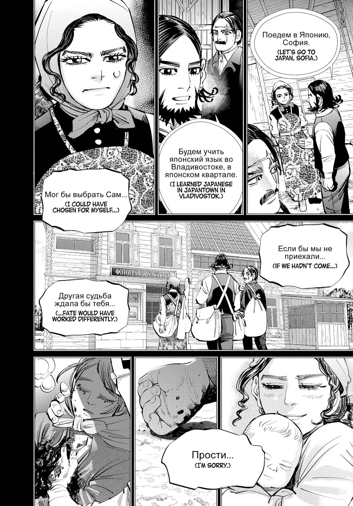Read Golden Kamuy EN Manga Online