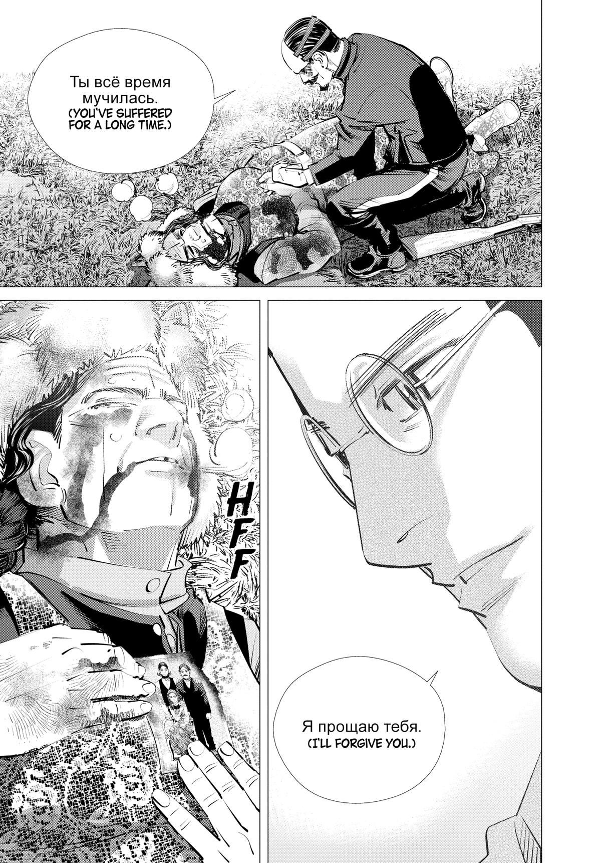 Read Golden Kamuy EN Manga Online