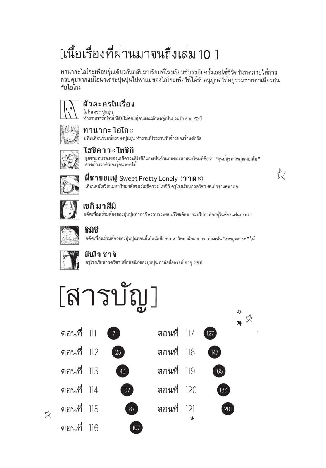 Read Goodnight Punpun EN Manga Online