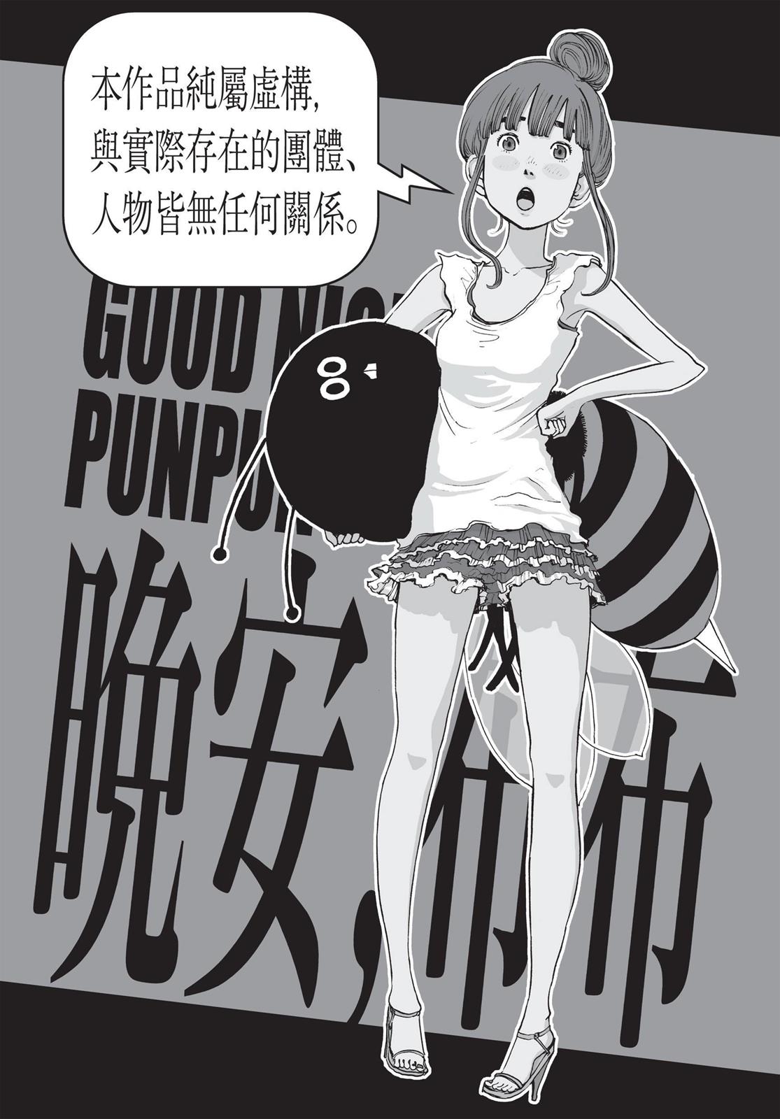 Read Goodnight Punpun EN Manga Online