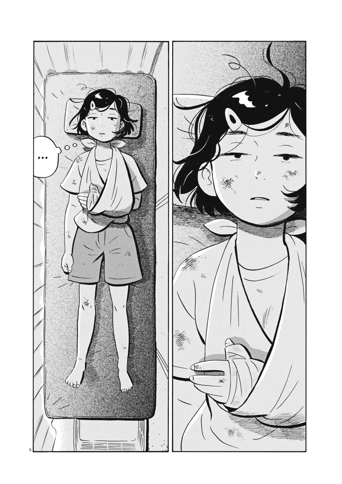 Read Hirayasumi EN Manga Online