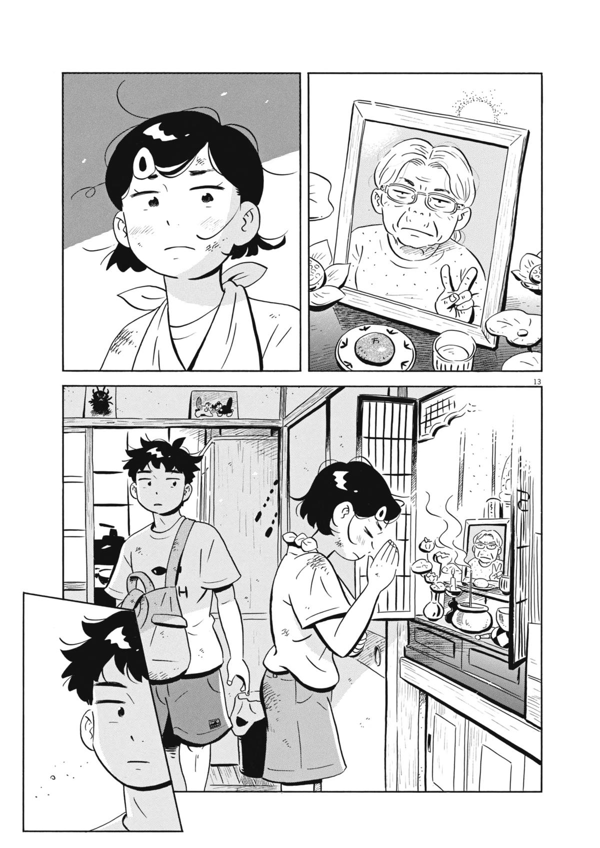 Read Hirayasumi EN Manga Online