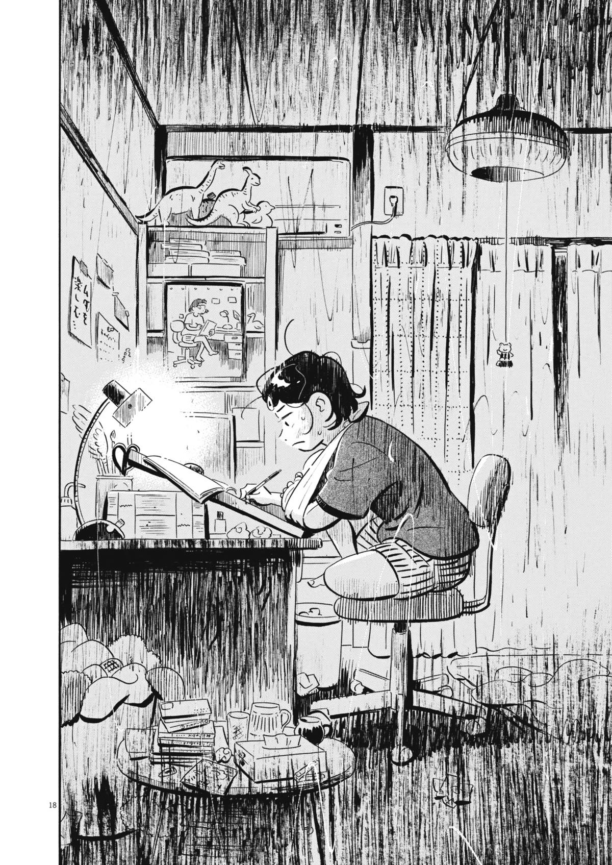 Read Hirayasumi EN Manga Online
