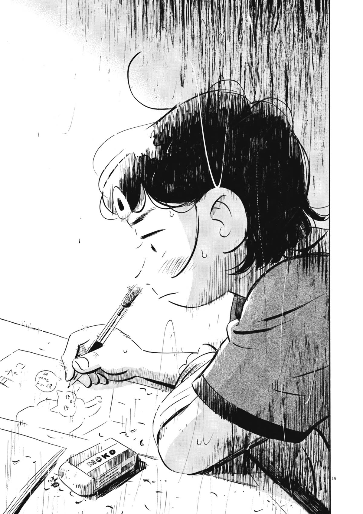 Read Hirayasumi EN Manga Online