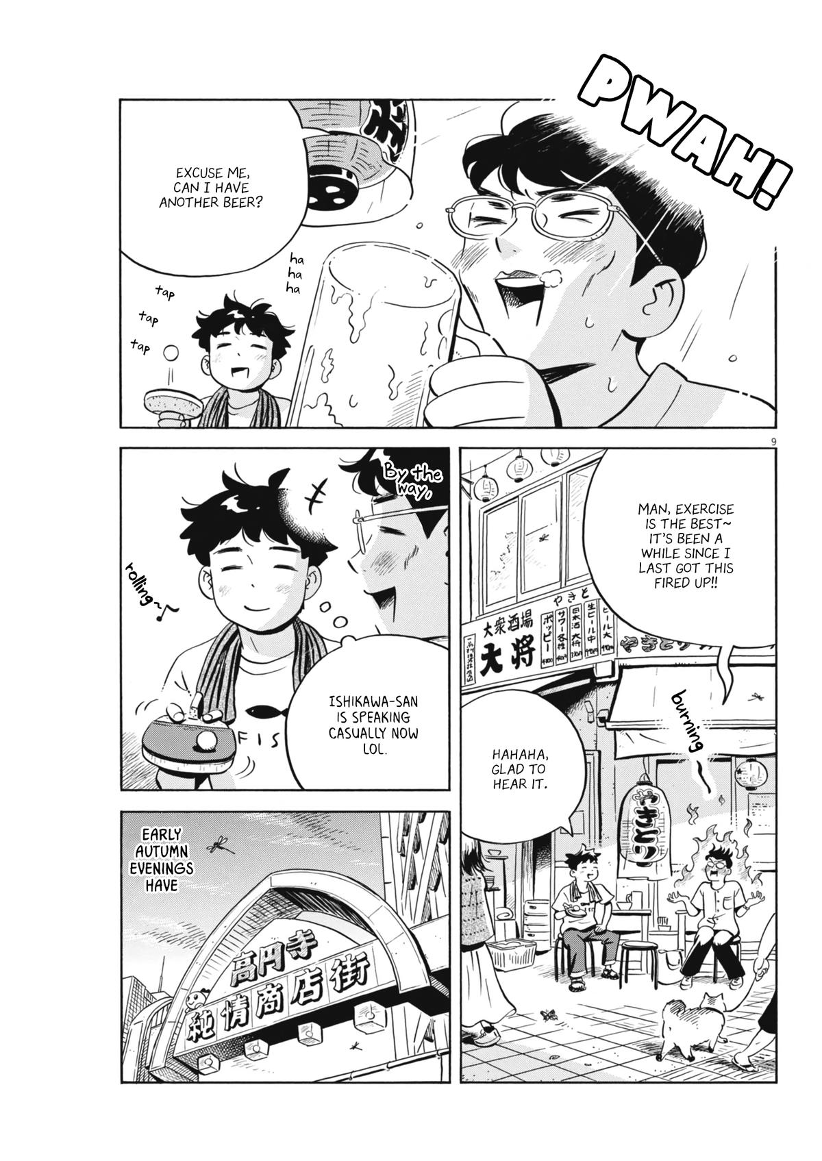 Read Hirayasumi EN Manga Online