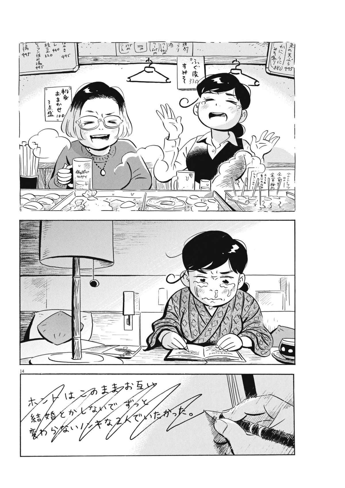 Read Hirayasumi EN Manga Online