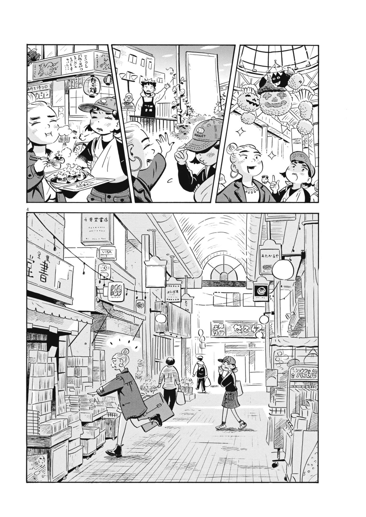 Read Hirayasumi EN Manga Online