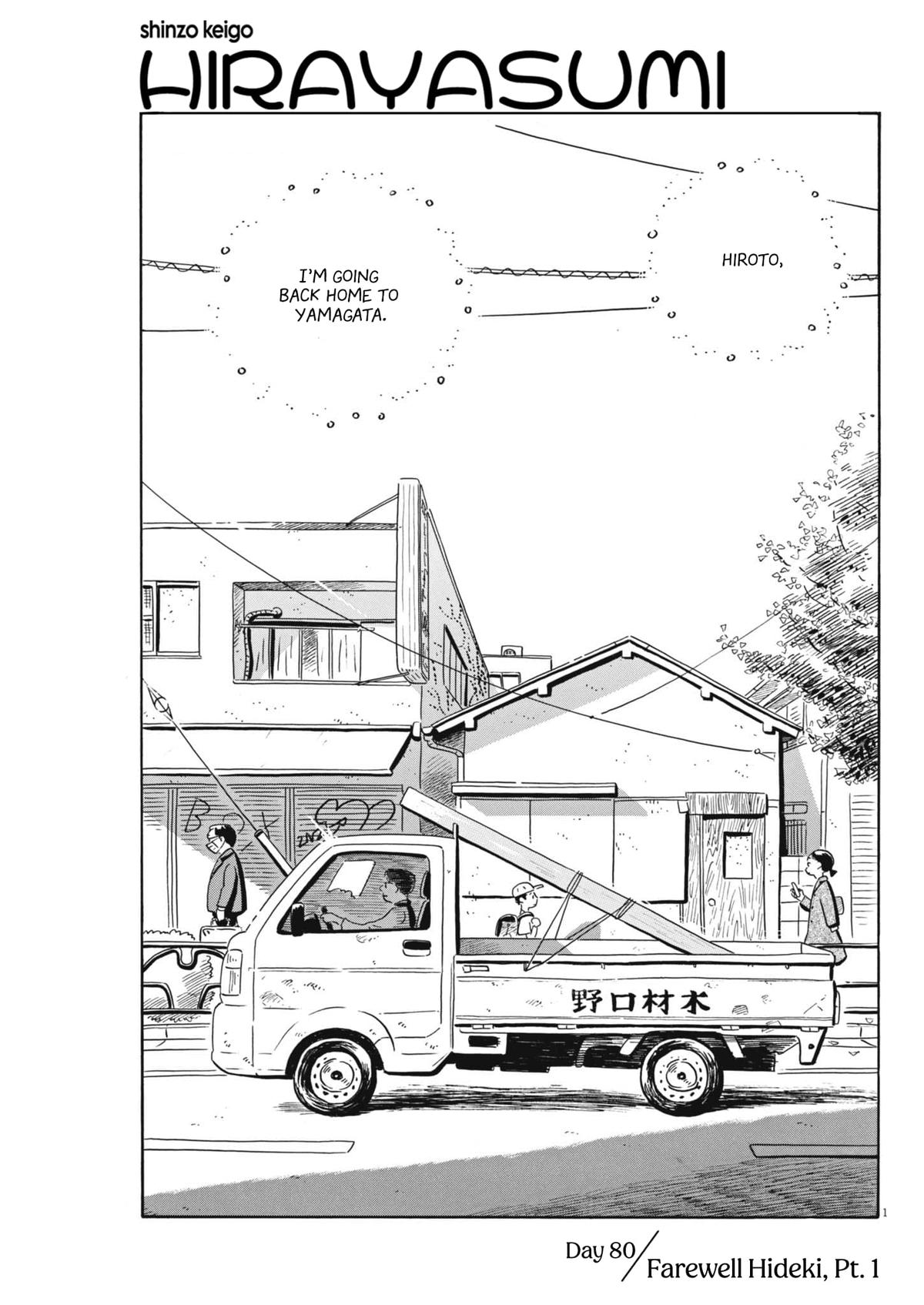 Read Hirayasumi EN Manga Online