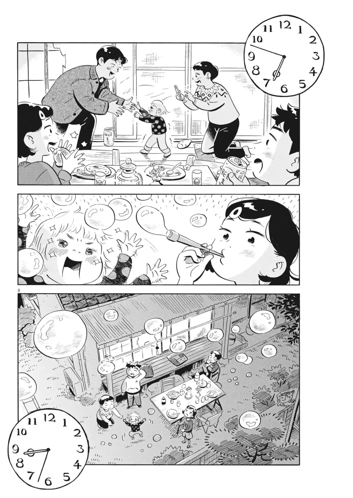 Read Hirayasumi EN Manga Online