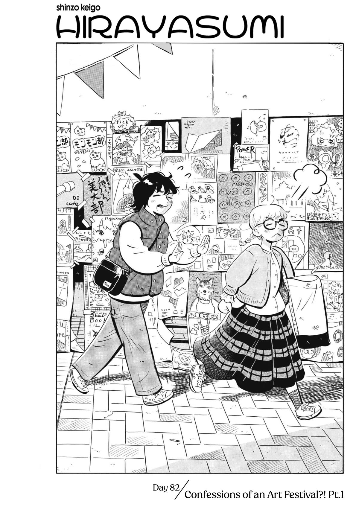 Read Hirayasumi EN Manga Online