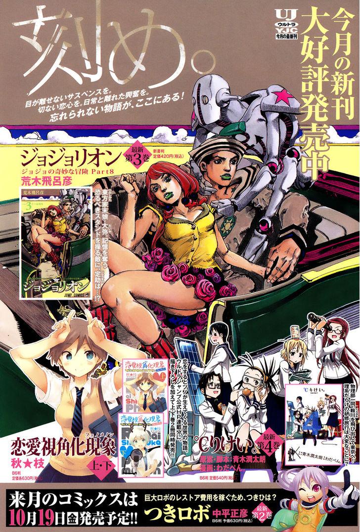 Read Jojo no Kimyou na Bouken EN Manga Online