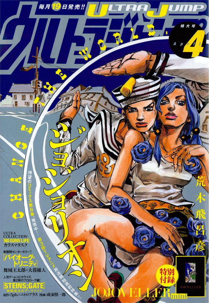 Read Jojo no Kimyou na Bouken EN Manga Online