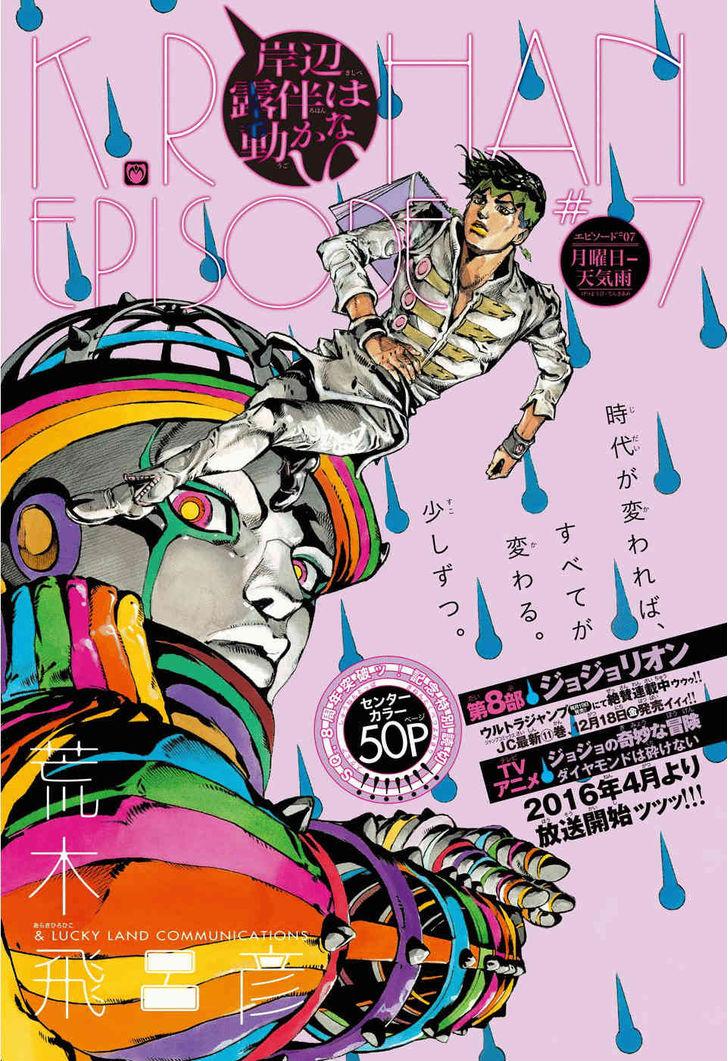 Read Jojo no Kimyou na Bouken EN Manga Online