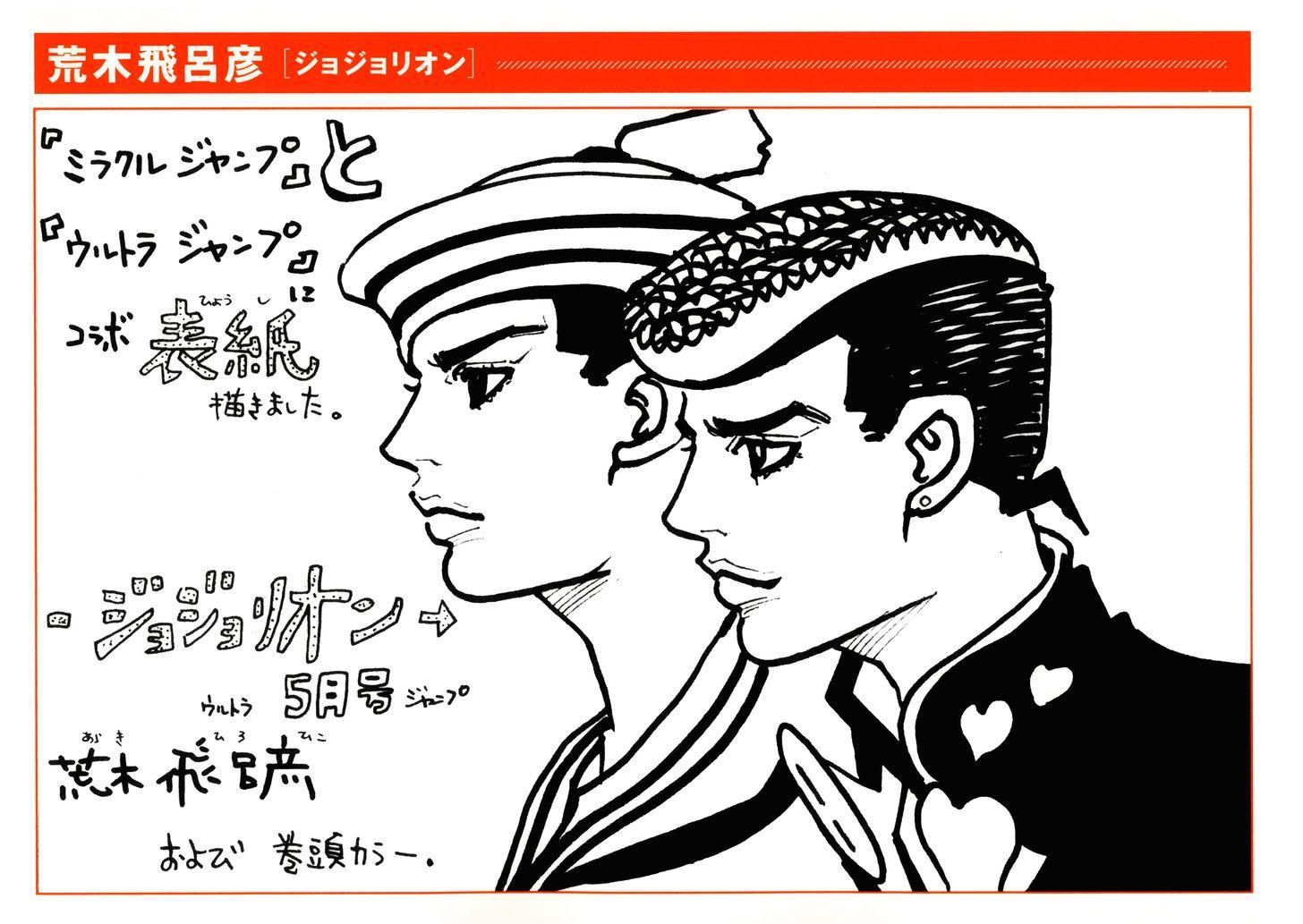 Read Jojo no Kimyou na Bouken EN Manga Online