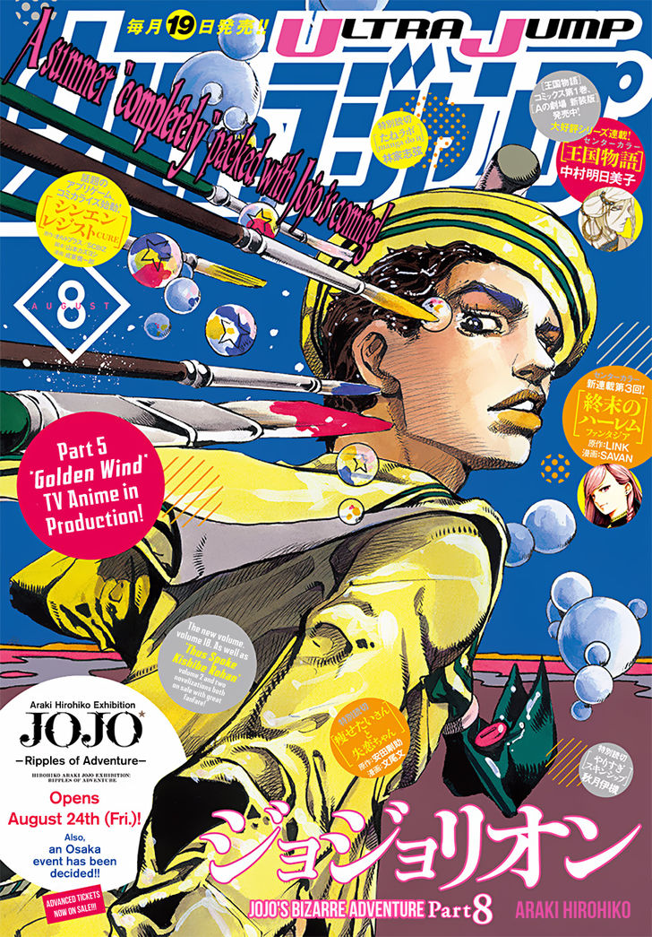 Read Jojo no Kimyou na Bouken EN Manga Online