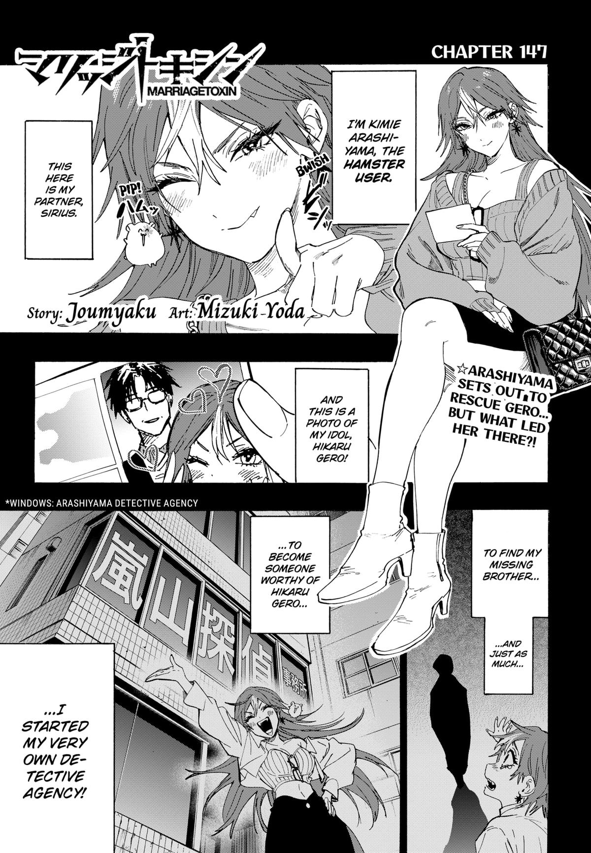Read Marriage Toxin EN Manga Online