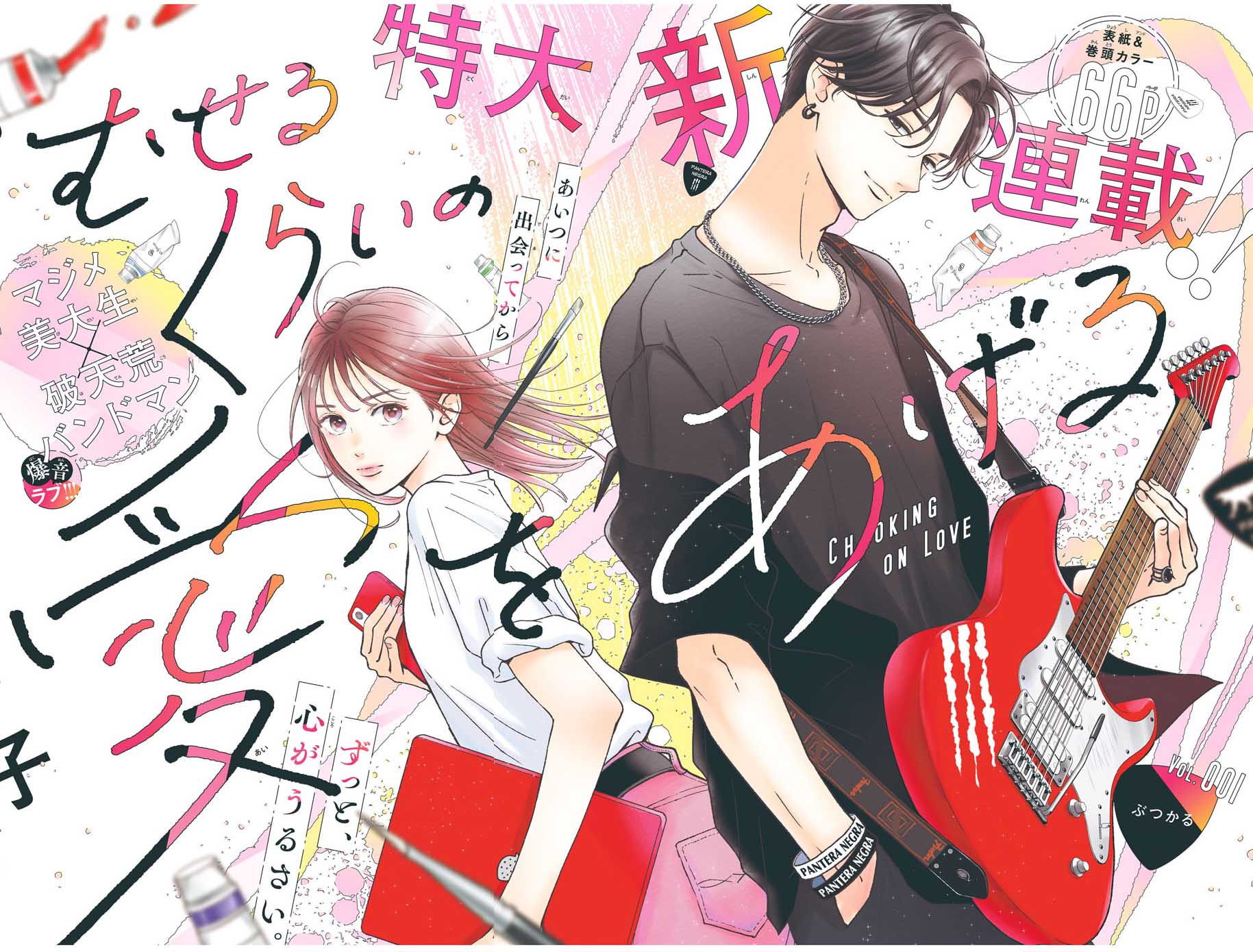 Read Museru Kurai EN Manga Online