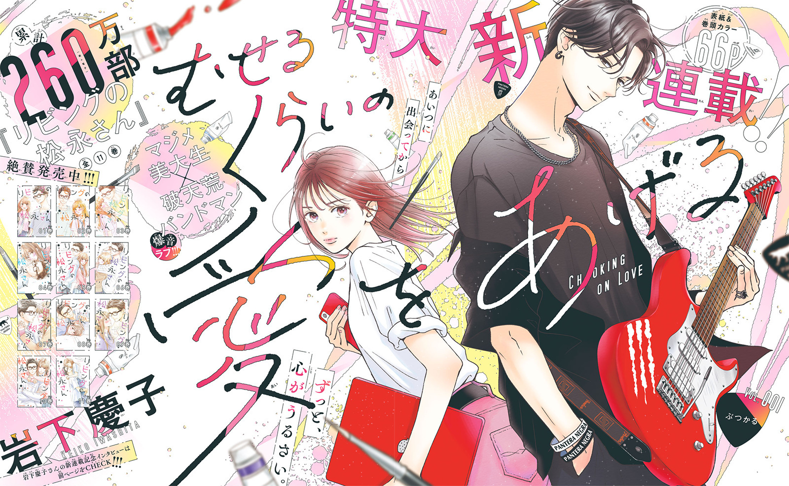 Read Museru Kurai EN Manga Online