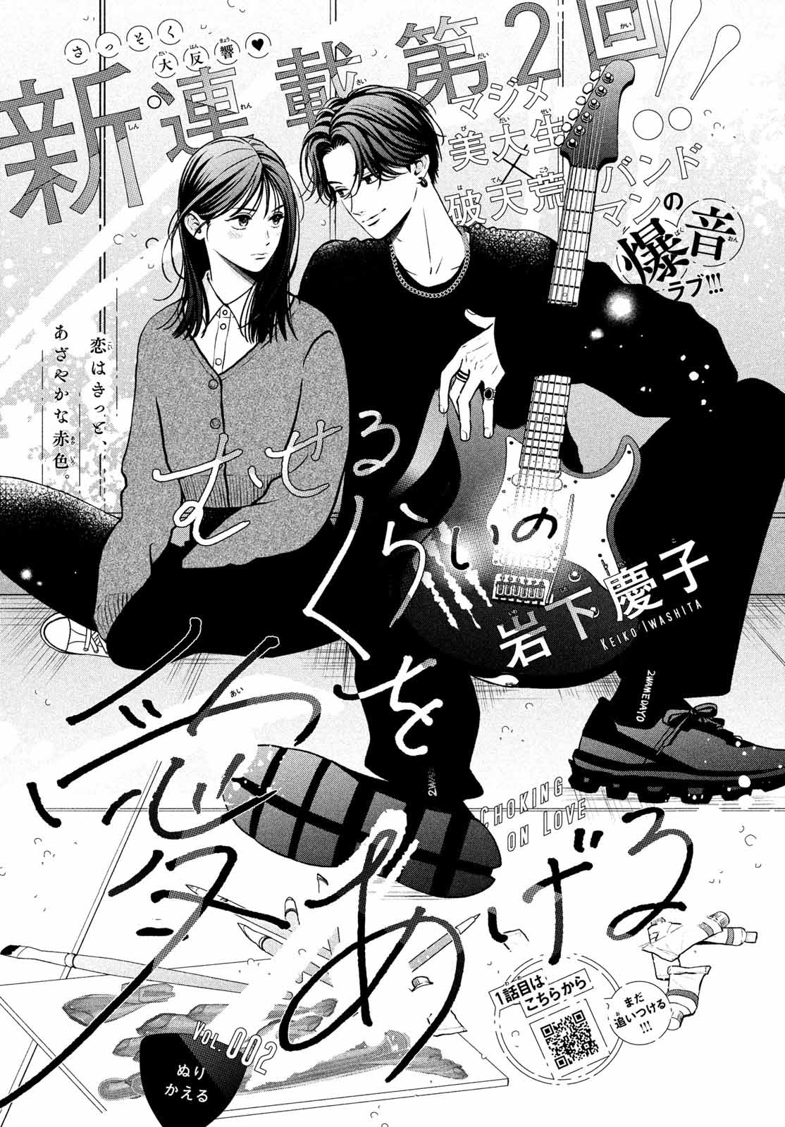 Read Museru Kurai EN Manga Online