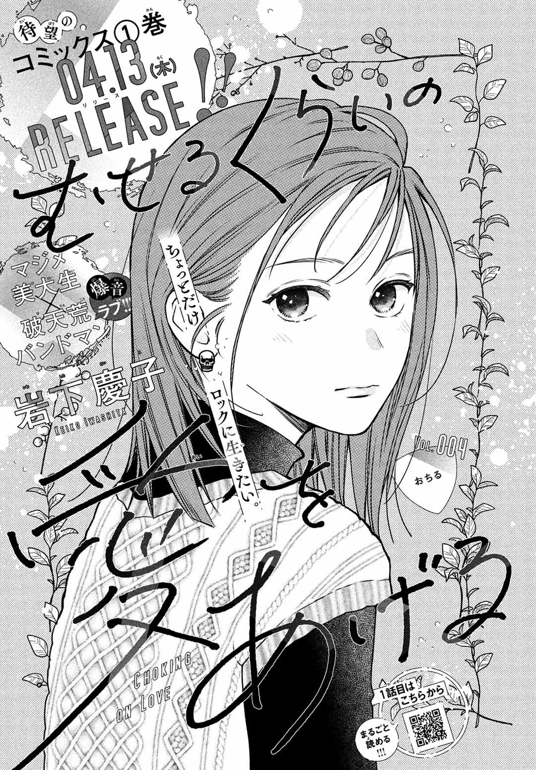 Read Museru Kurai EN Manga Online