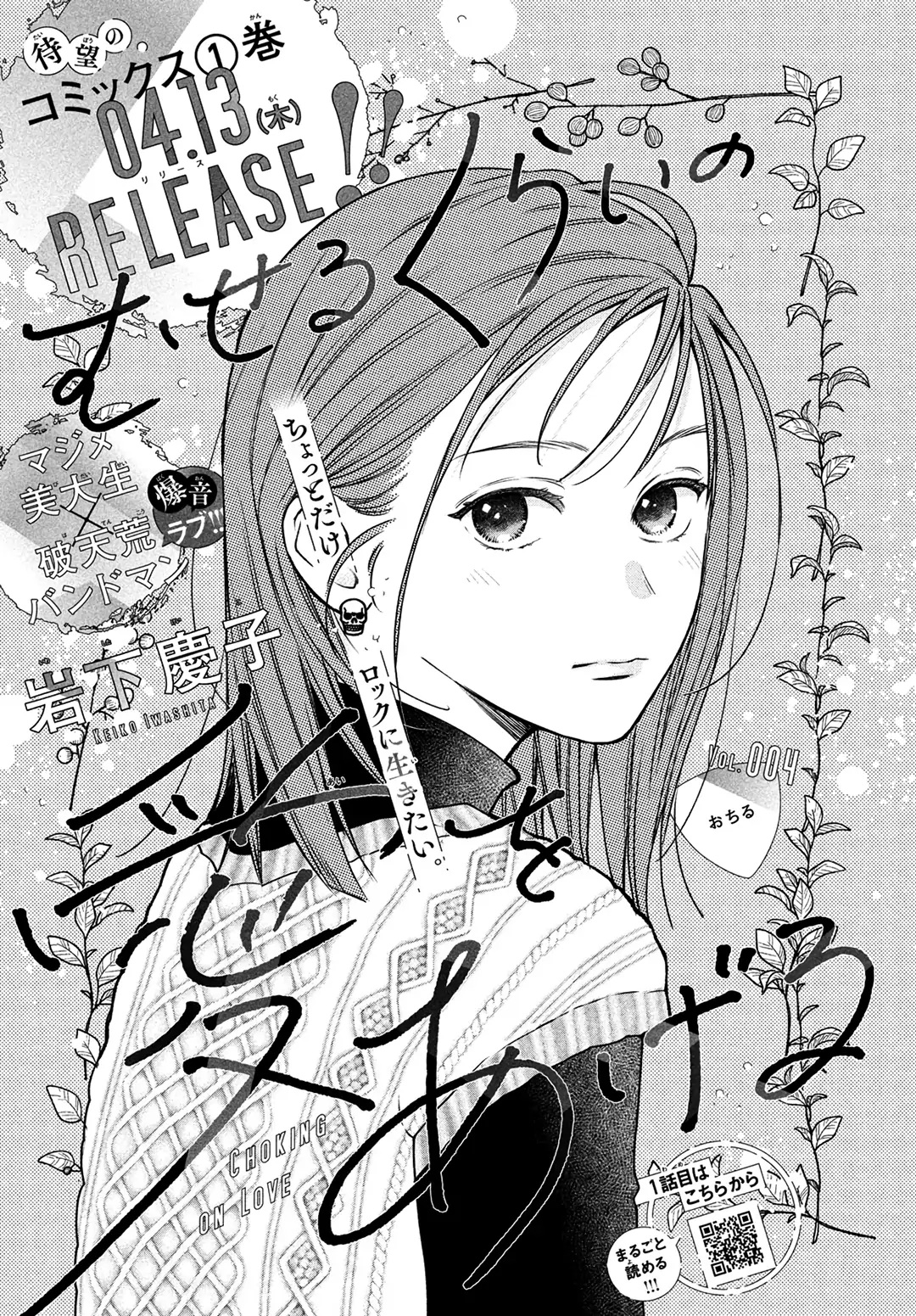 Read Museru Kurai EN Manga Online