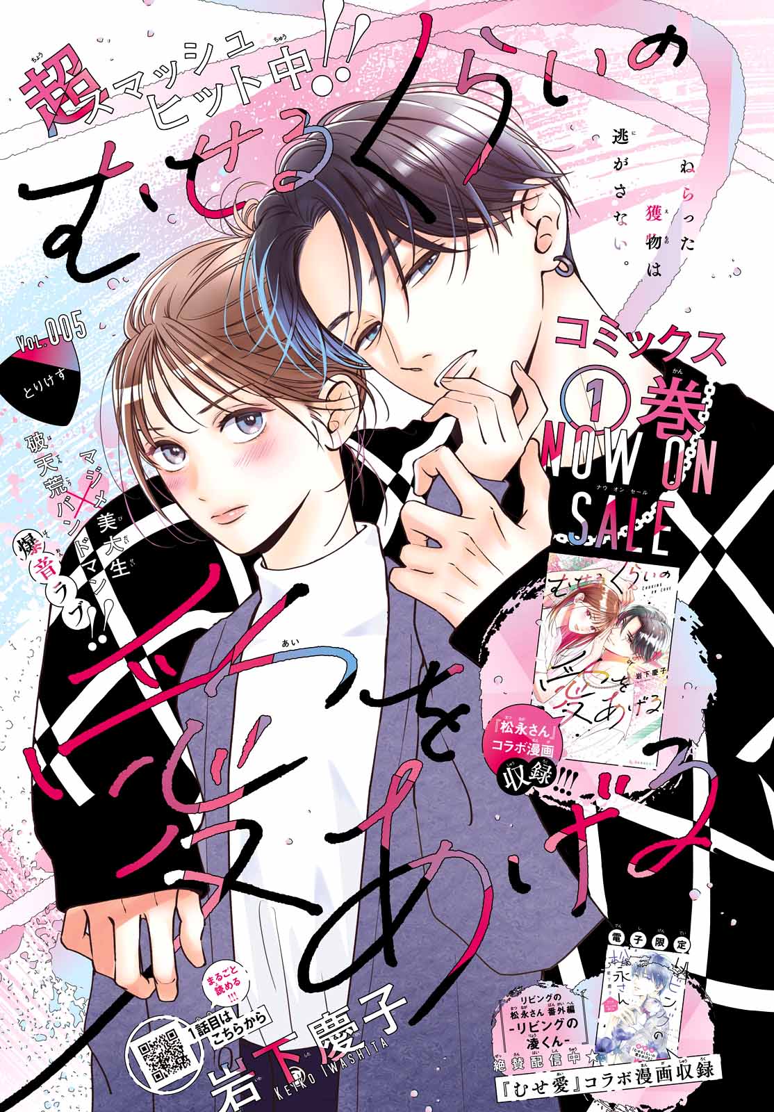 Read Museru Kurai EN Manga Online