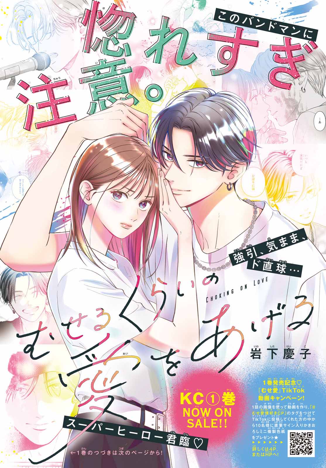Read Museru Kurai EN Manga Online