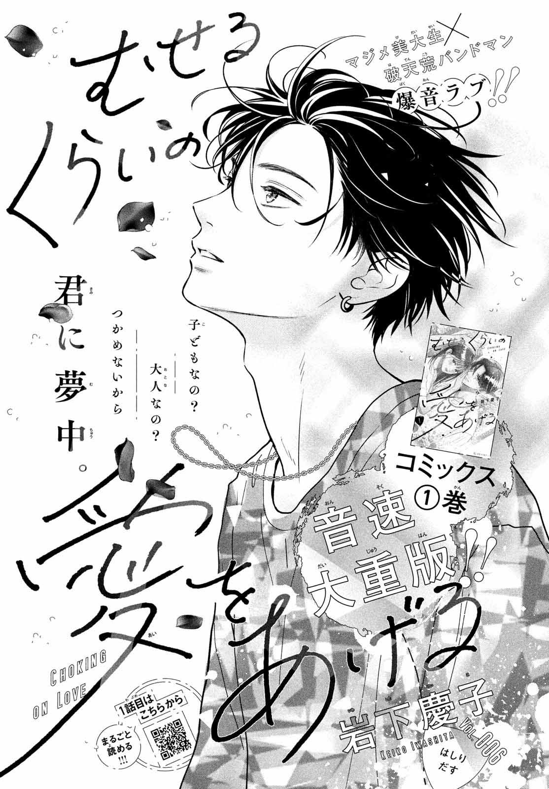 Read Museru Kurai EN Manga Online