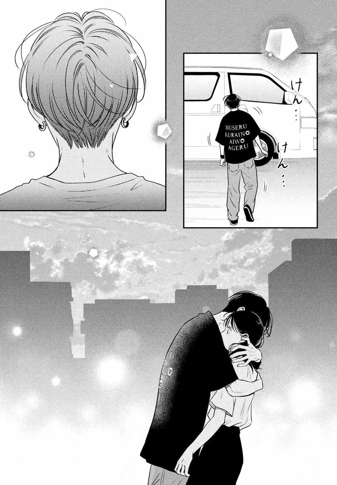 Read Museru Kurai EN Manga Online