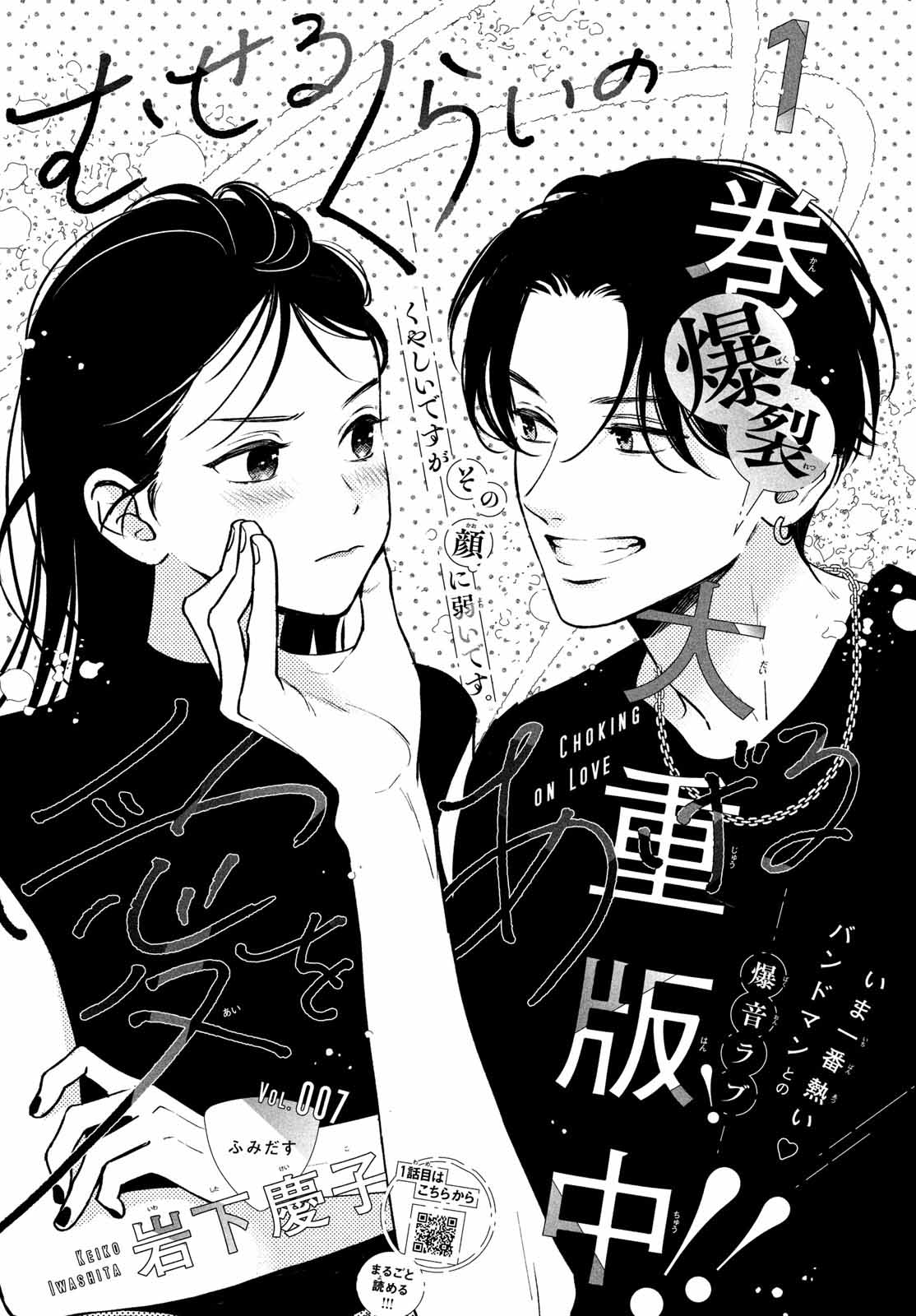 Read Museru Kurai EN Manga Online