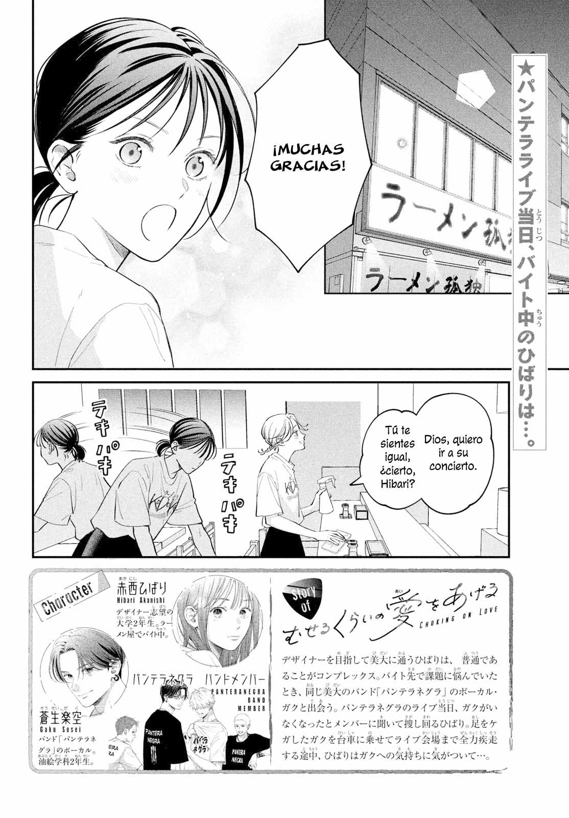 Read Museru Kurai EN Manga Online