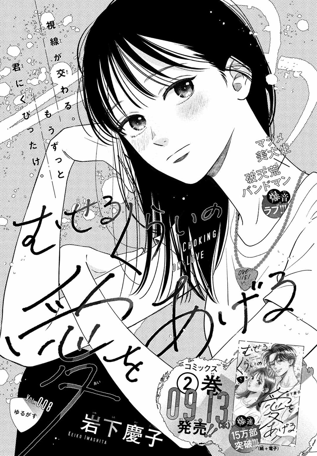 Read Museru Kurai EN Manga Online