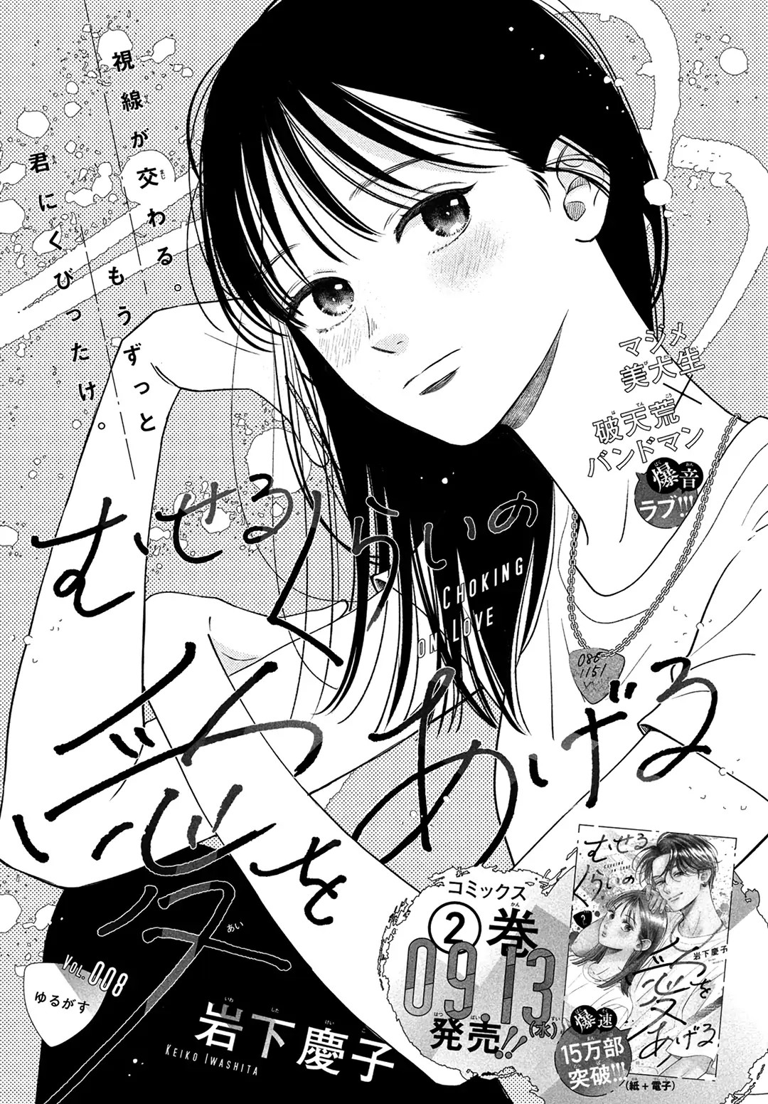 Read Museru Kurai EN Manga Online