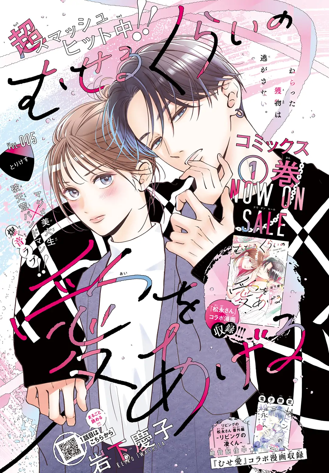 Read Museru Kurai EN Manga Online