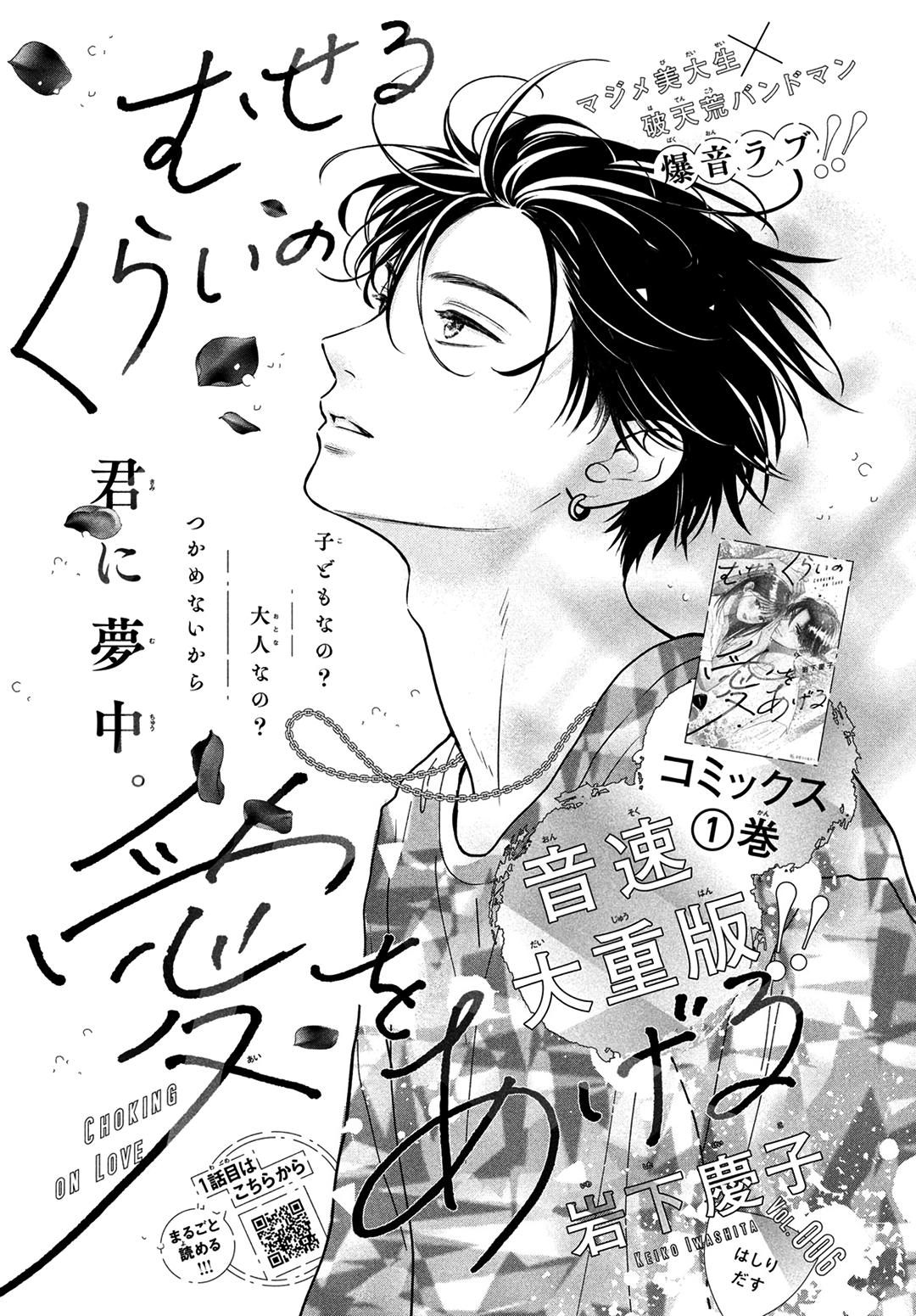 Read Museru Kurai EN Manga Online